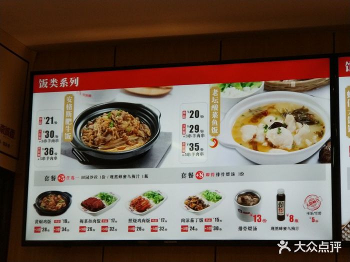 南城香(新街口店)菜单图片