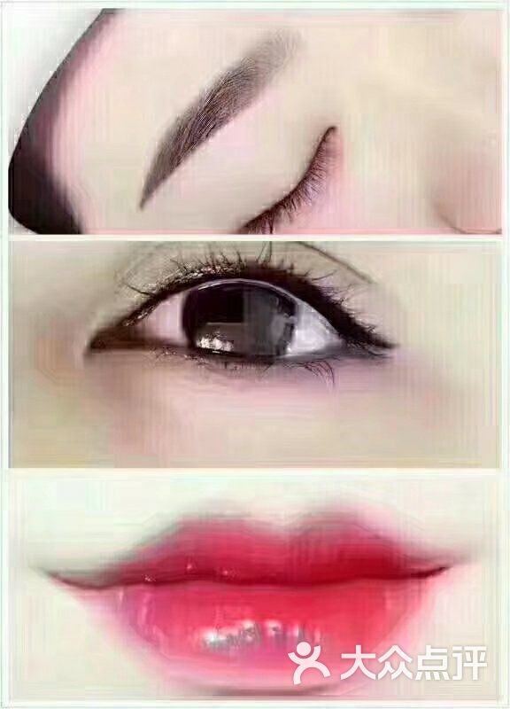 半永久定妆眉眼唇