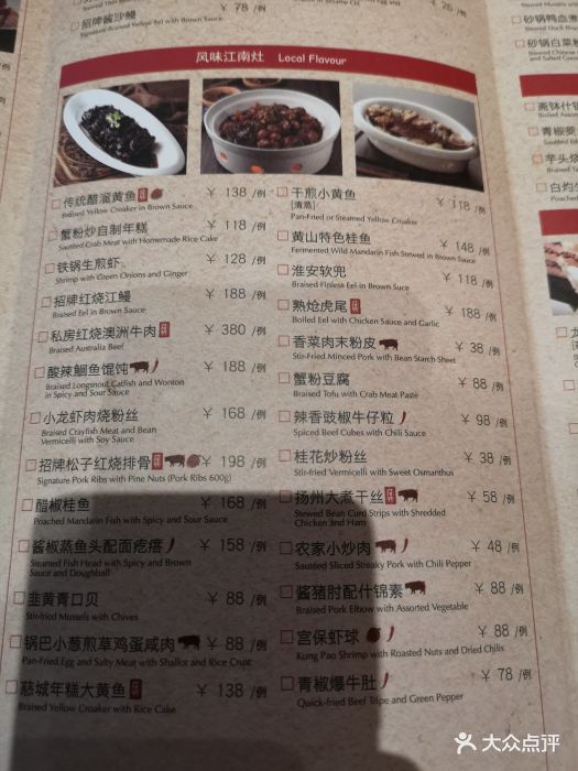 江南灶中餐厅(香格里拉大酒店店)图片 - 第131张