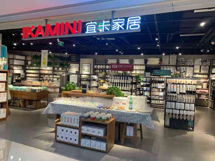 ikamini宜卡家居(乐成中心店)