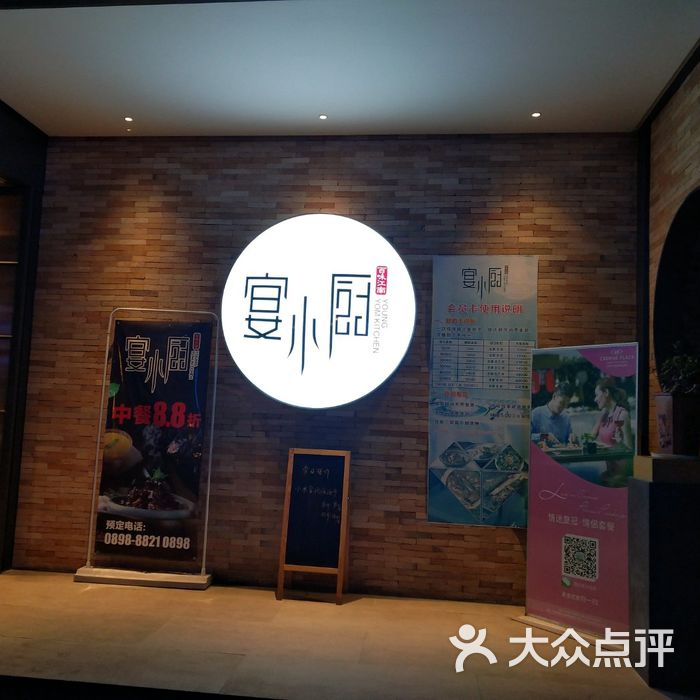 宴小厨