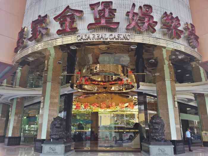 澳门皇家金堡酒店-"这个酒店真心是富丽堂黄啊,好远就能看见这.