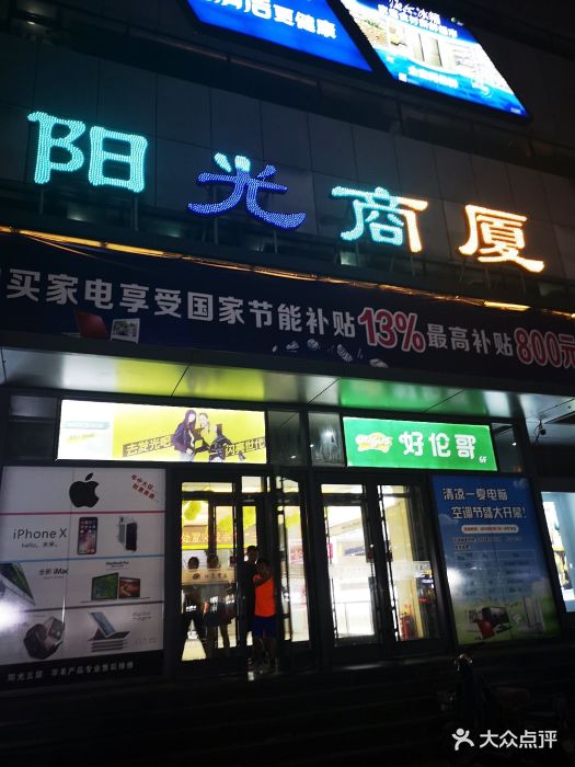 好伦哥新航母(昌平店)图片 - 第1091张