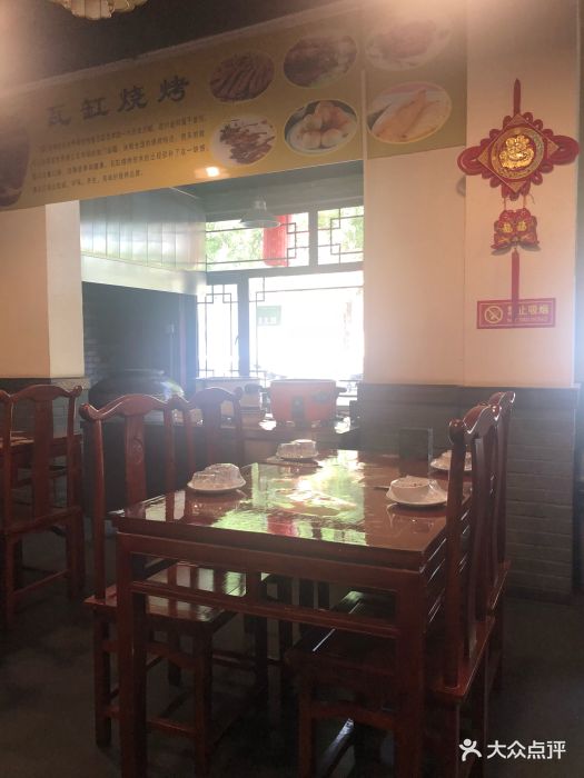 老北京食府(法制公园店)--环境图片-密云区美食-大众点评网