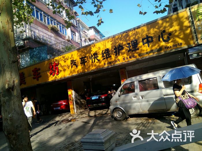 美车坊图片 第3张