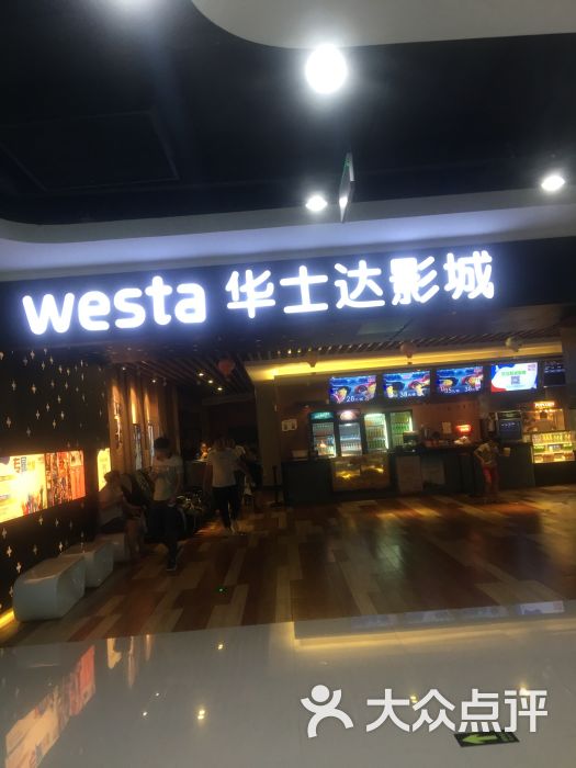 华士达影城(惠山店)图片 - 第1张