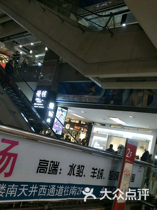 银基广场(一马路店)-图片-郑州购物-大众点评网