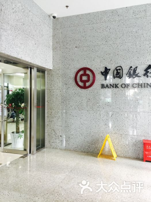 中国银行(国际航运大厦支行)门面图片 - 第3张