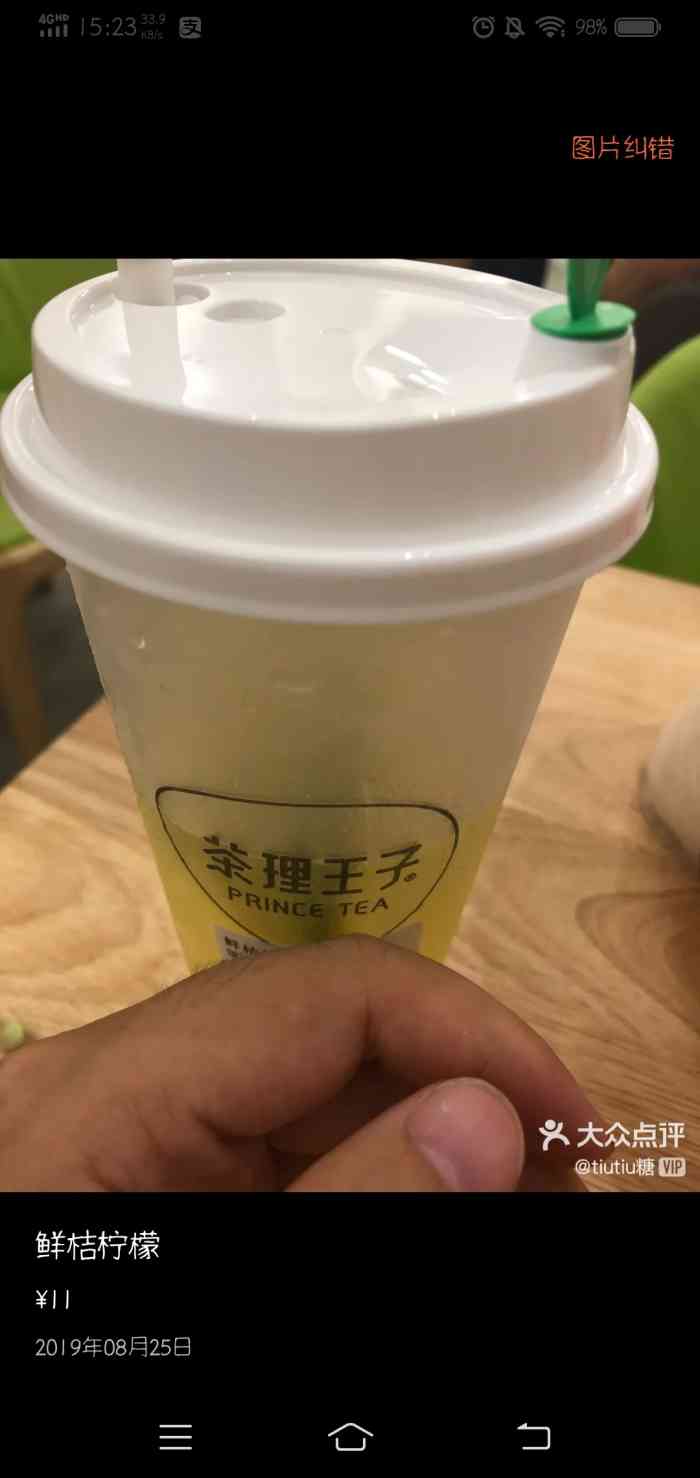 茶理王子(县后店"这家茶理王子就在我家楼下,有空都会来坐坐.