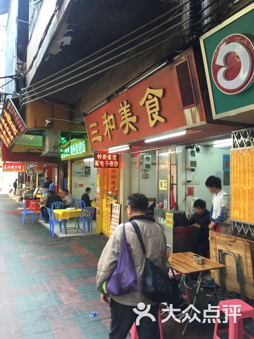 三和美食(西华路店)-门面图片-广州美食-大众点评网