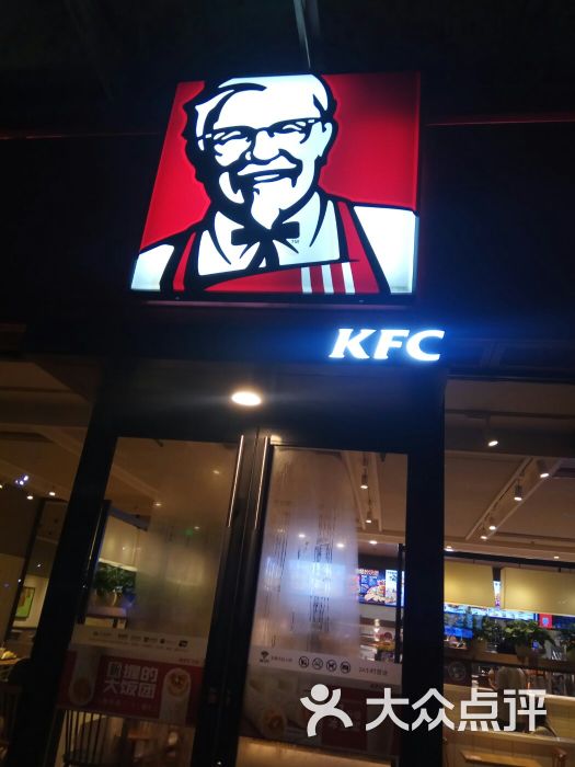 肯德基(明珠店)图片 - 第21张