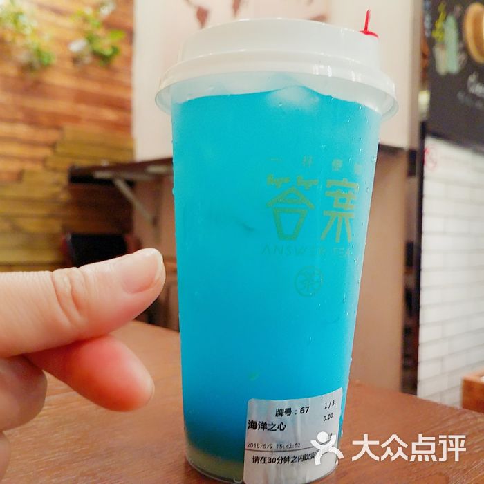 一杯便知答案茶海洋之心图片-北京甜品饮品-大众点评网