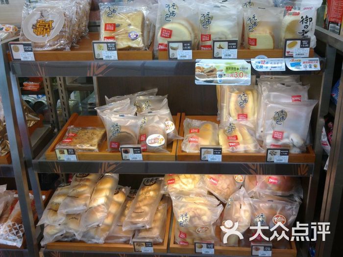 全家便利店(铜川路店)全家各式蛋糕&面包!图片 - 第8张