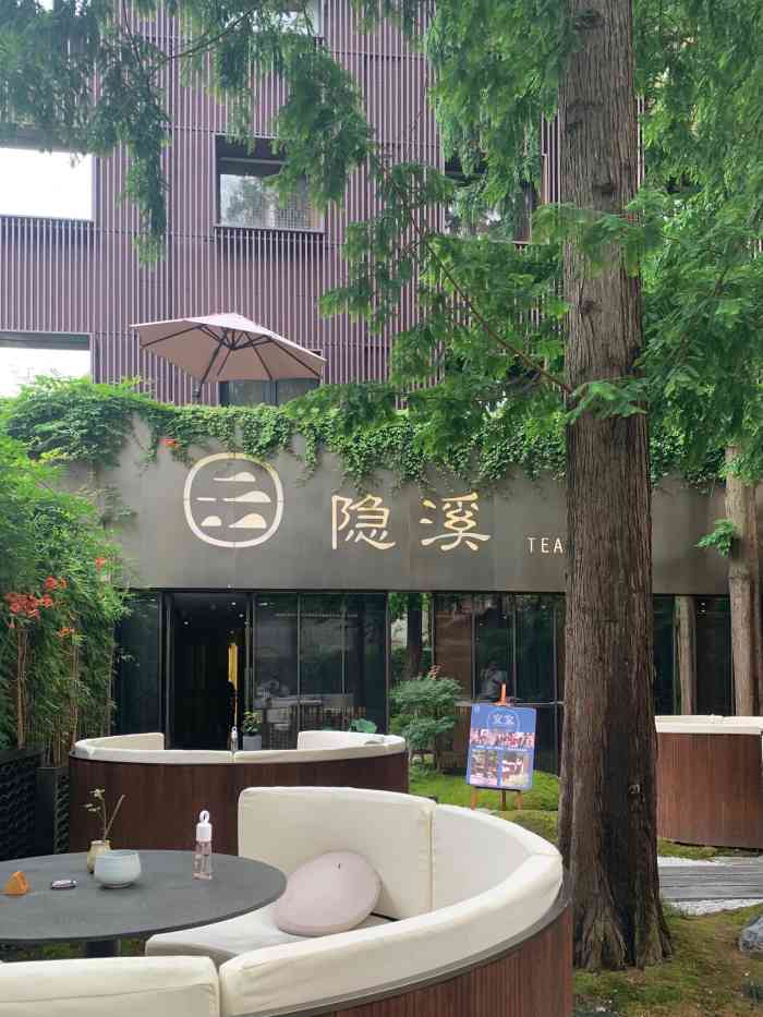 隐溪茶馆(中山公园店)