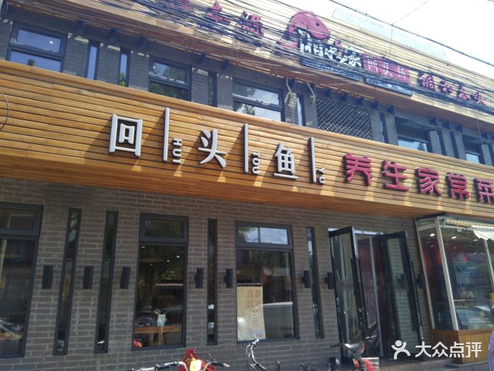 湘水人家(中山门店)图片 - 第114张