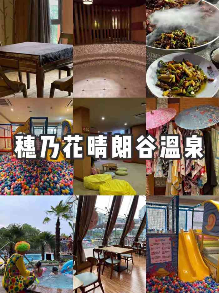 穗乃花晴朗谷温泉"很好很舒适,碳酸温泉简直太棒了-大众点评移动版