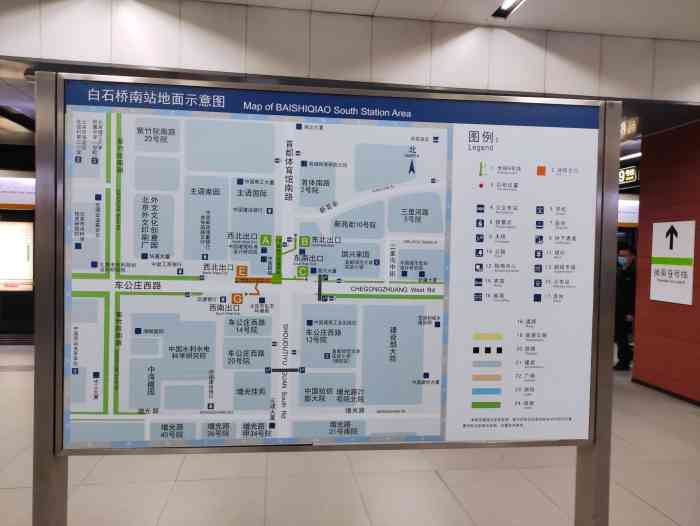白石桥南(地铁站"今天又是坐地铁到这里换6号线了,还是和同.