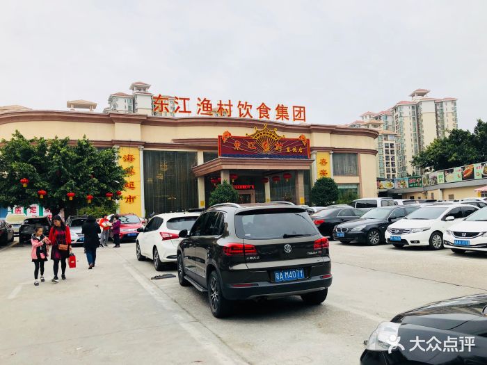 东江渔村(皇悦店)-图片-广州美食-大众点评网