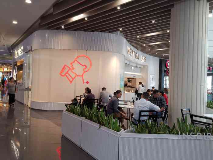 喜茶(永旺梦乐城工业园店)