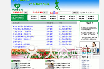 广州医院排名榜_重庆医院排名榜前十名(3)
