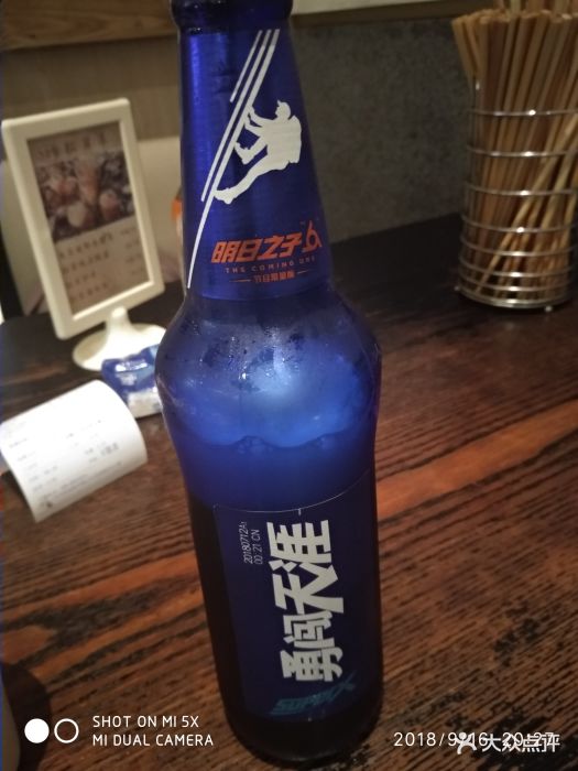 勇闯天涯