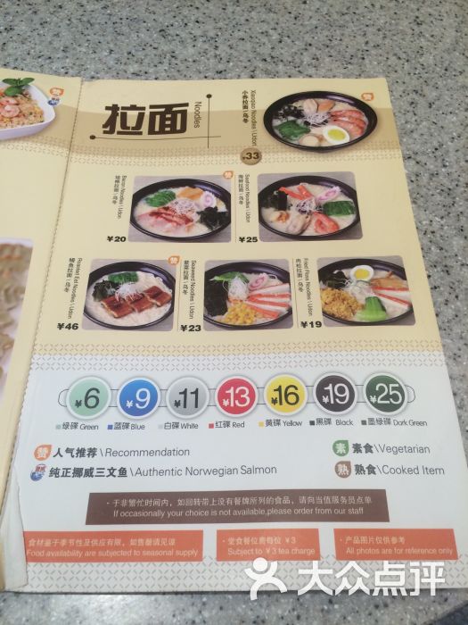 小乔回转寿司(恒隆店)-图片-大连美食