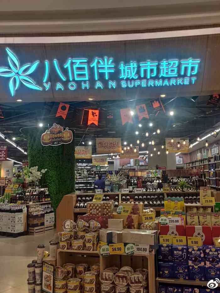 坐标八佰伴,芜湖的热门商圈之一