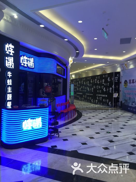 蛙遇—创意3d海洋主题餐厅(环球港店)图片 - 第72张