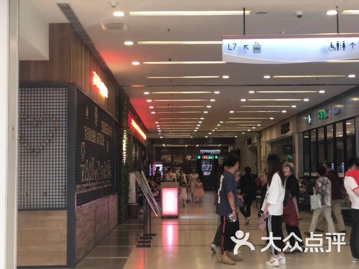 金茂汇广场-图片-南京购物-大众点评网