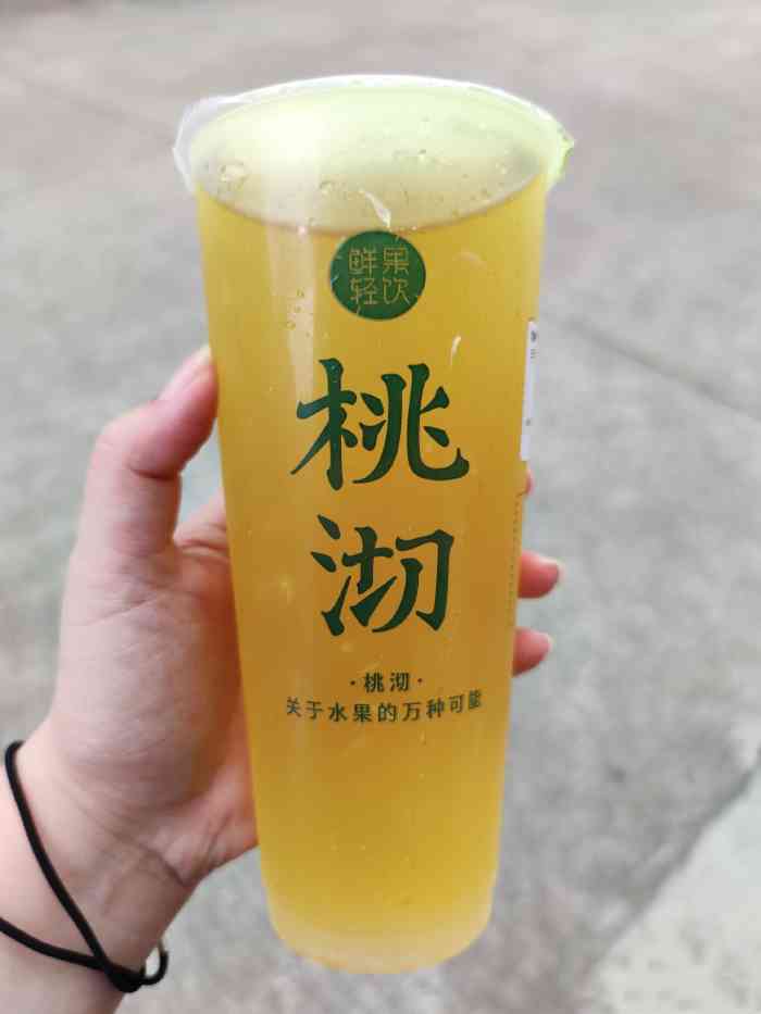 桃沏鲜果轻饮(龙洞步行街二店)-"【火龙果酸奶】 []特