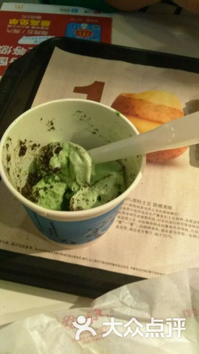 麦当劳(国贸店)麦旋风图片 第4张