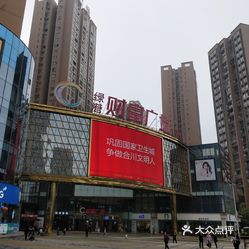 【绿港·财富广场·停车场】电话,地址,价格,营业时间(图 合川区