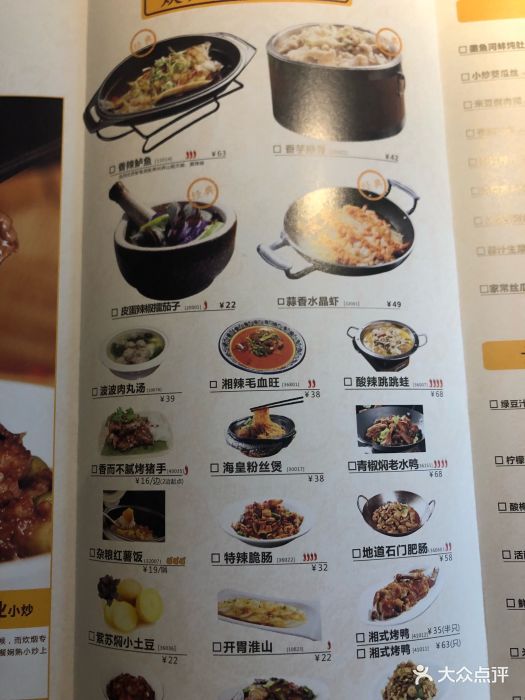 炊烟时代小炒黄牛肉(湘潭步步高店)图片 - 第249张