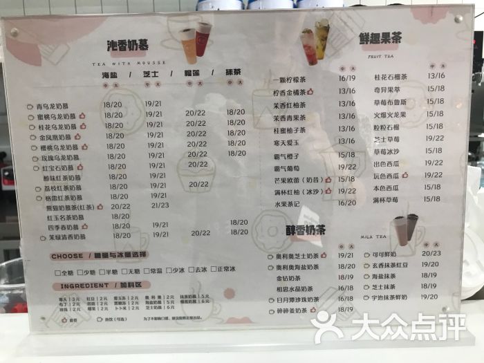 奉茶(泉城路店)菜单图片 - 第6张