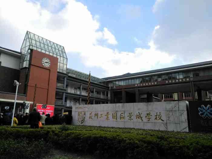 挺好的校舍中规中矩吧师资的话门口写着是教师苏州景城中学景城学校