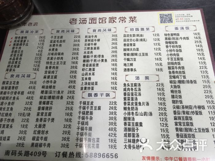 老汤面馆家常菜图片 - 第33张