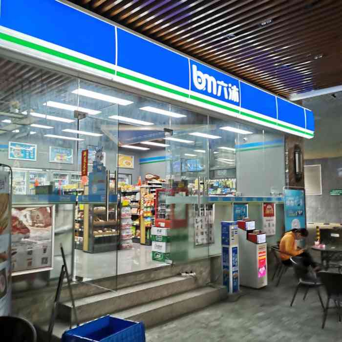 六沐便利店(卡布斯店"我的早餐,热腾腾红糖包子77酸奶.