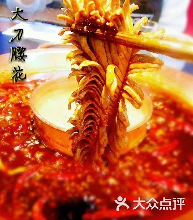 重庆幸勇原味老火锅(新北分店)大刀腰花～镇店菜品～每天限量图片