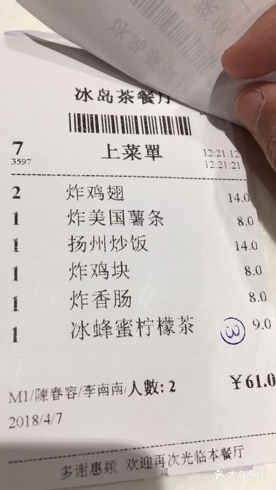 冰岛茶餐厅图片 - 第39张