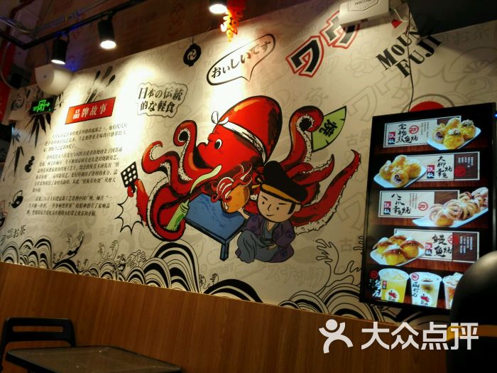 家响日式原只章鱼烧(海珠丽影广场店)图片 - 第2张