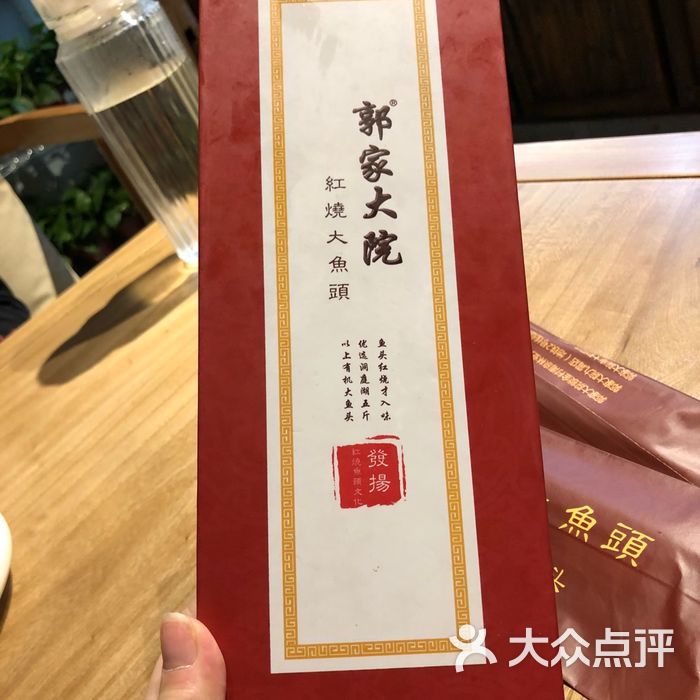 郭家大院红烧大鱼头图片-北京南京菜/家常菜-大众点评网