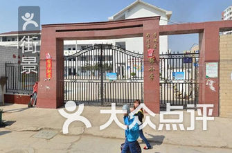 郑州市金水区小学排名_郑州市金水区实验小学