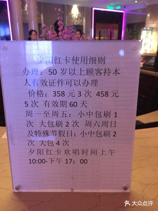 温莎ktv(爱琴海店)-图片-北京k歌-大众点评网