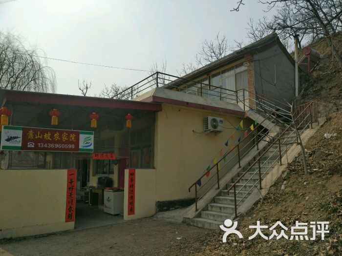 响水湖靠山坡农家院门面图片 - 第1张