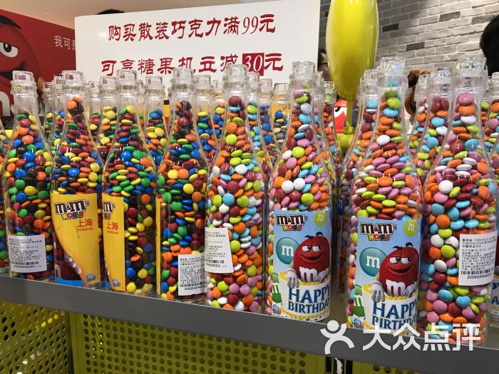 m&m"s旗舰店-巧克力豆图片-上海美食-大众点评网