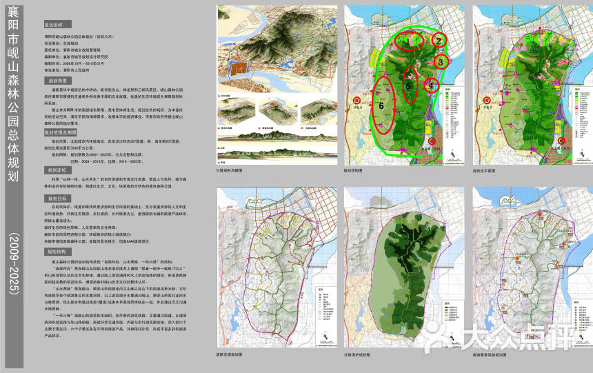 岘山森林公园图片 - 第2张