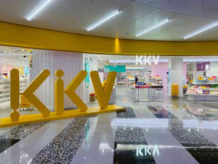 kkv(复地活力城主力店)-"千里迢迢跑过去,闷在家里实在快要发霉了.