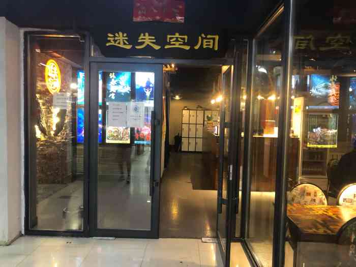 迷失空间密室逃脱学府凯德店