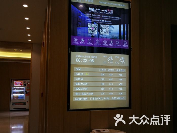 全季酒店(上海东方明珠店)图片 - 第35张