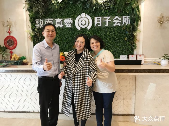 台湾敦南真爱月子会所(沈阳馆)图片 - 第177张
